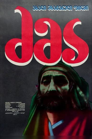 The Brother poster