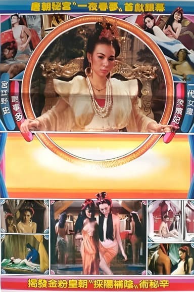 The Scandalous History of the Empress poster