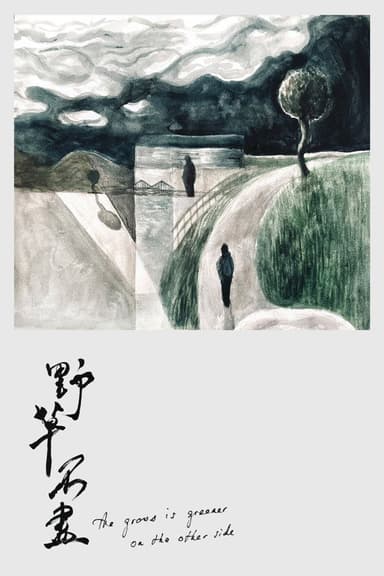 The Grass is Greener on the Other Side poster