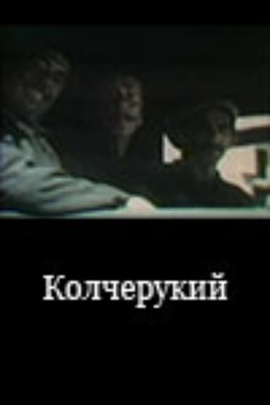 Kolcherukiy poster