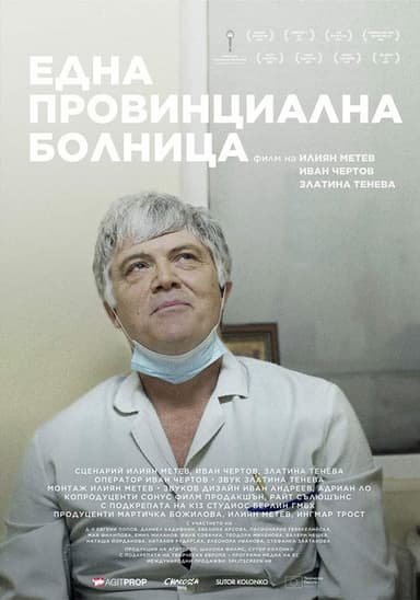 A Provincial Hospital poster