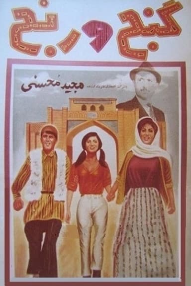 Treasure and Toil poster