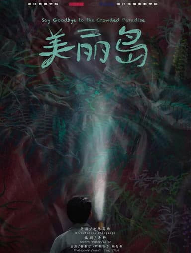 Say Goodbye to Crowd Paradise poster