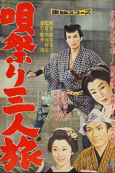 Three for The Road poster