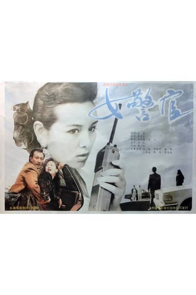 Woman Offcer poster