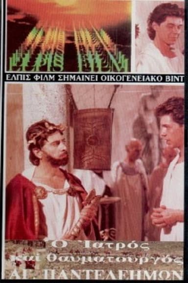 Saint Panteleimon poster