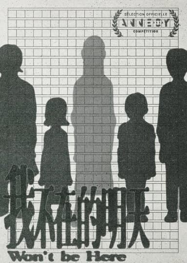 Won't be here poster