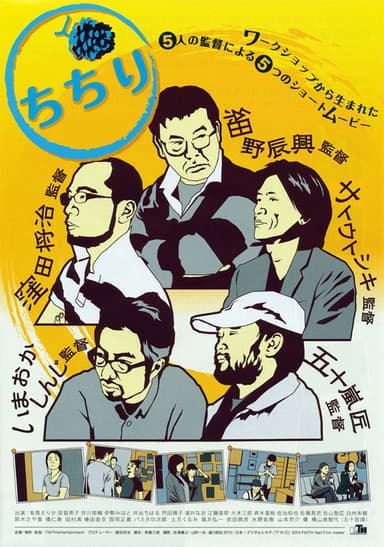 Chichiri poster