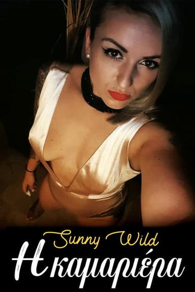 Sunny Wild η Καμαριέρα poster