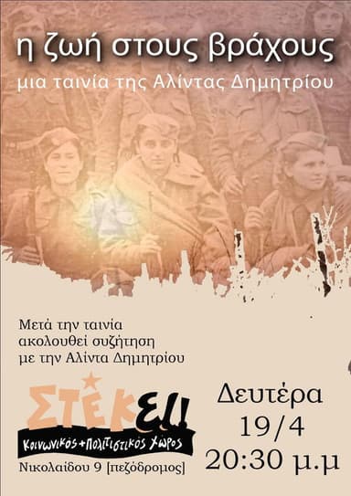 Among the Rocks poster