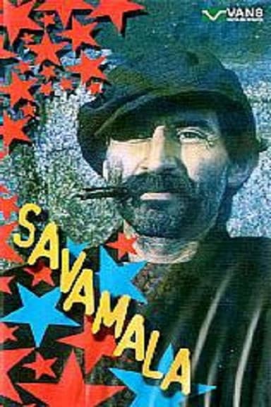 Savamala poster