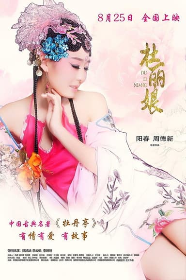 Du Liniang poster