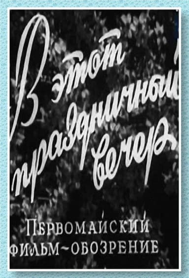 On This Festive Evening poster