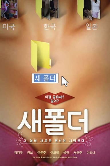 New Folder poster
