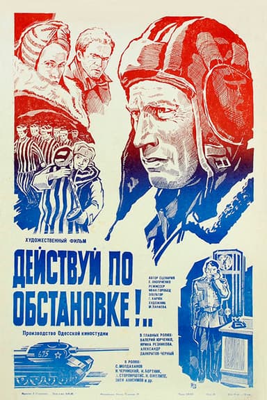 Act According to Situation! poster