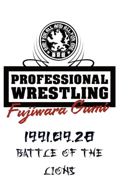 PWFG: Battle of The Lions poster