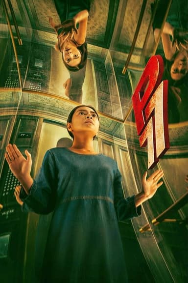 P77 poster