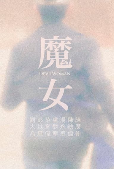 Devilwoman poster