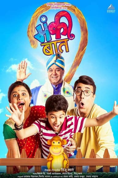 Monkey Baat poster