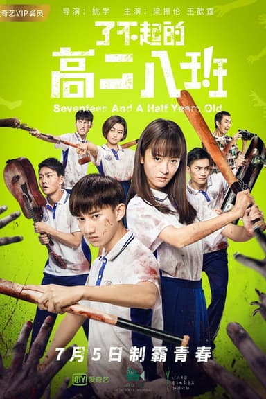 Seventeen and a Half Years Old poster