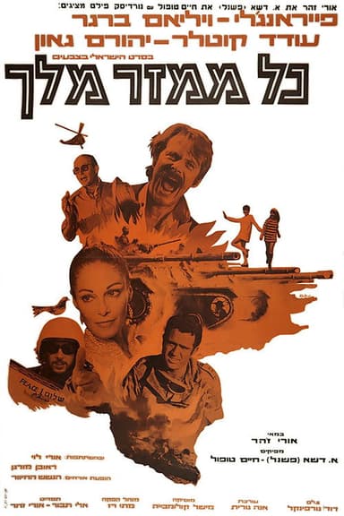 Every Bastard a King poster