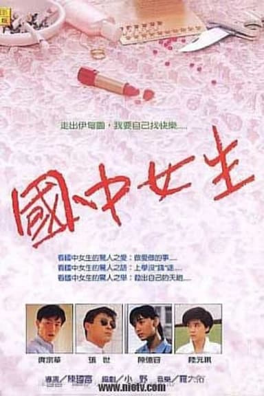 School Girl poster