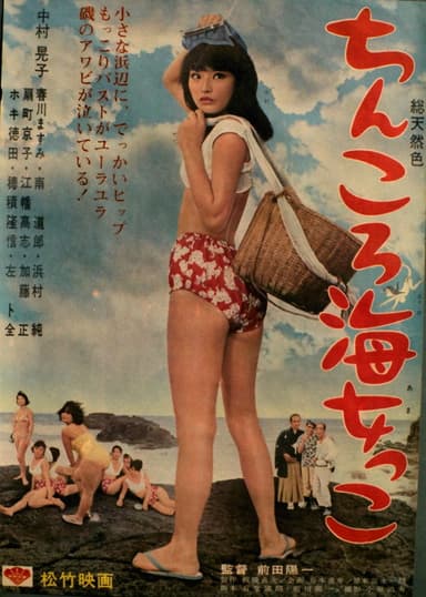 The Abalone Gals poster