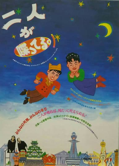 Two People Talking poster