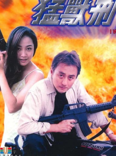 I Will Eat You poster