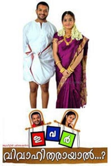 Ivar Vivahitharayal...? poster