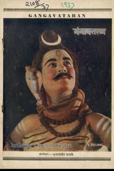 The Descent of the Ganges poster