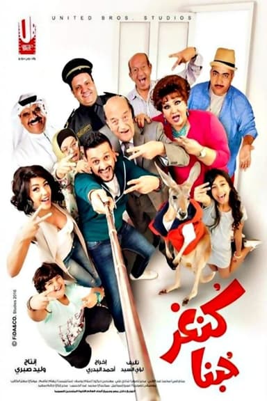 Our Love kangaroo poster