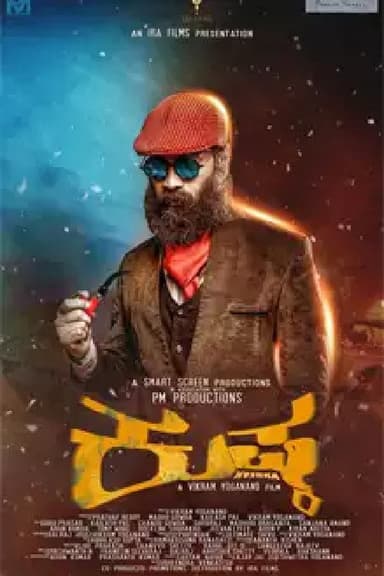 Kushka poster