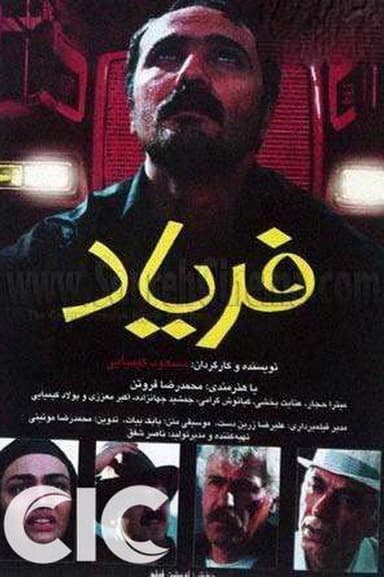 Cry poster