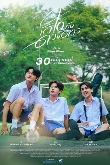 You and My Star poster