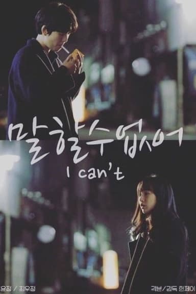 I Can't poster