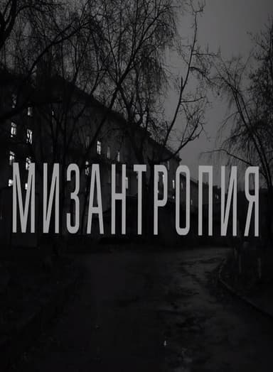 Misanthropy poster