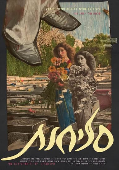 Sherry's Blossom poster