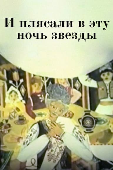 Hora of Stars poster