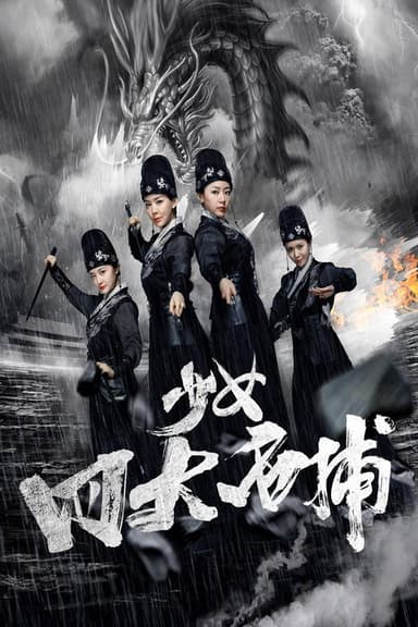 Four Girls poster