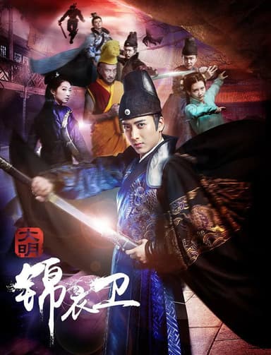 Imperial Guard in Ming Dynasty poster
