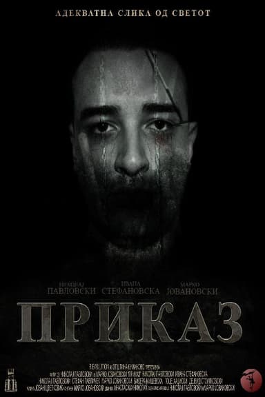 Vision poster