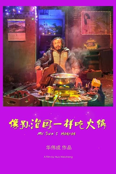 MR. SUN'S HOTPOT poster