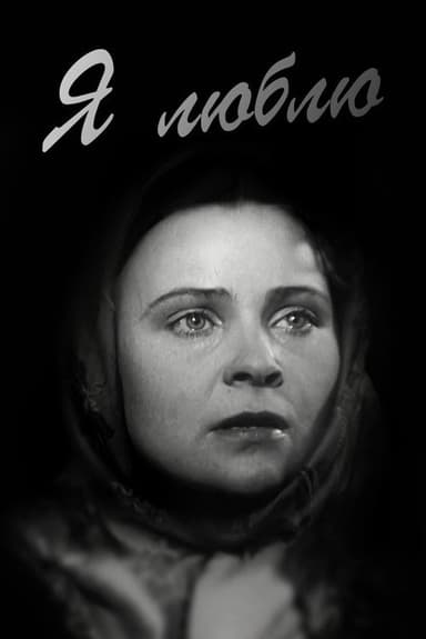 I Love poster