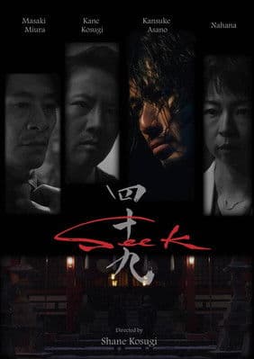 Seek poster