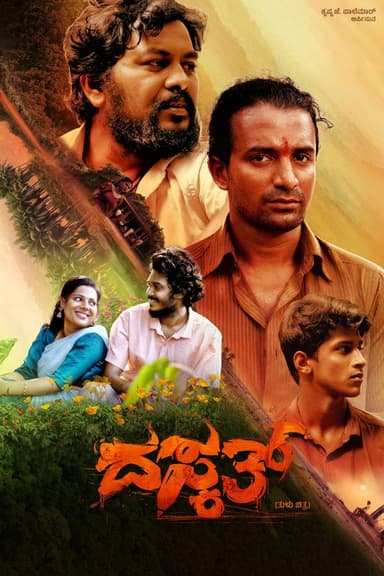 Daskath poster