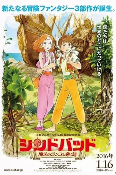Sinbad: The Magic Lamp and the Moving Islands poster