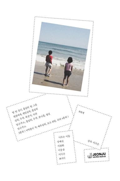 Dear S poster