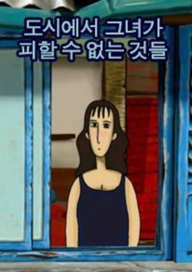 The things She can't avoid in the city poster