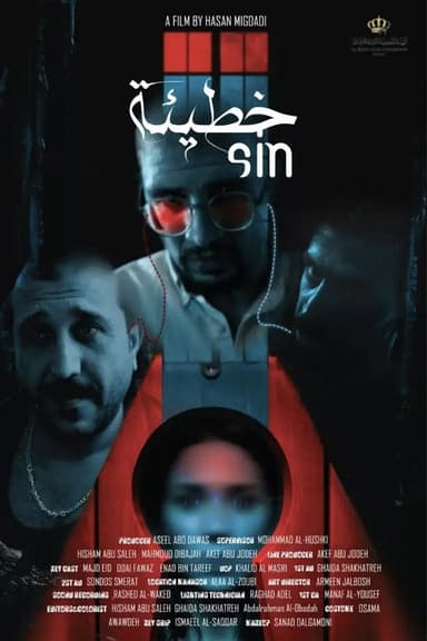 Sin poster